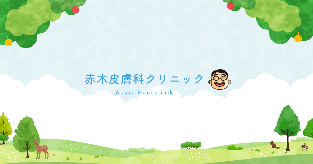 姫路市の皮膚科の外観